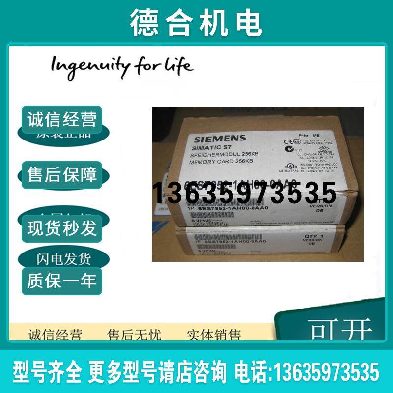 6ES7952-1AH00-0AA0全新SIMATIC S7 RAM 存储卡针对 S7-400报价