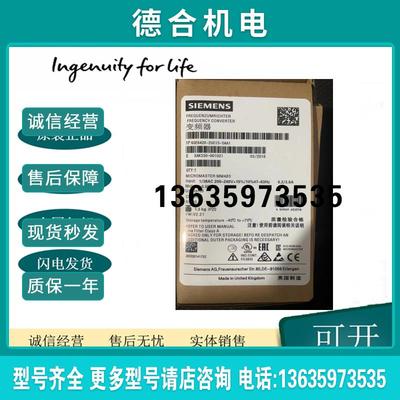 6SE6420-2UC15-5AA1全新正品MM420无滤波器 200-240V 现货报价