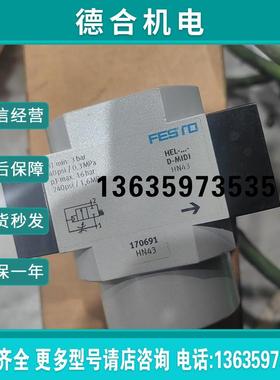 全新/HEL-D-MIDI-170691软启动阀一盒两个商品报价