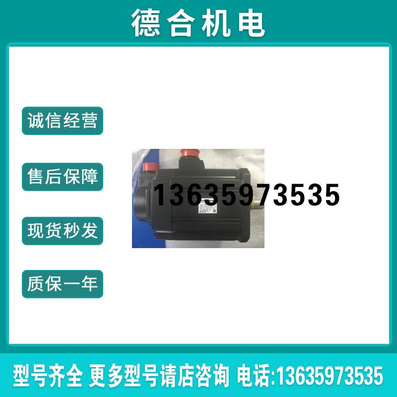 供应伺服电机HC-SF81B报价