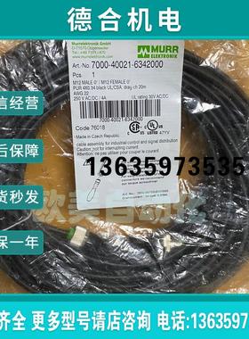 穆尔 7000-40021-6342000 连接线4针连接插头M12 延长线2报价
