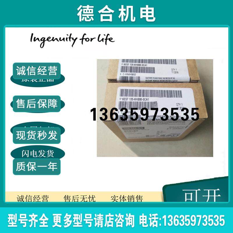 6ES7135-6HB00-0CA1原装SIMATIC ET200SP 模拟式输出端模块报价