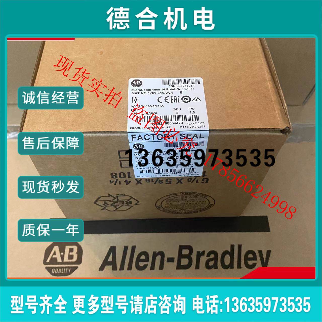 报价1761-L16AWA MicroLogix控制器集成RS232通信端口模块 1761L1