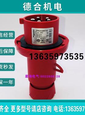 PKX32M424直体工业插头, 200.250V, 32A, 3P+E, IP44, 红色报价