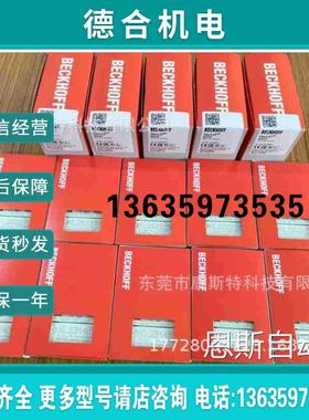 下BECKHOFF倍福 KL2702 数字量输出模块现货报价
