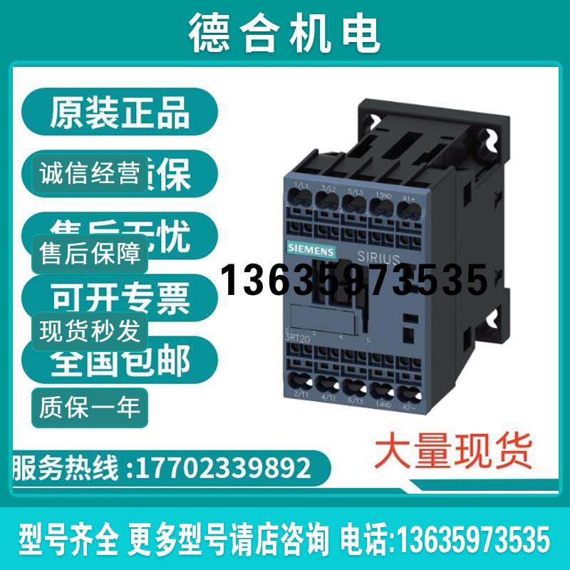 3RT6015-1KB41接触器 16.8..30 V DC AC3 3 kW 400 V报价