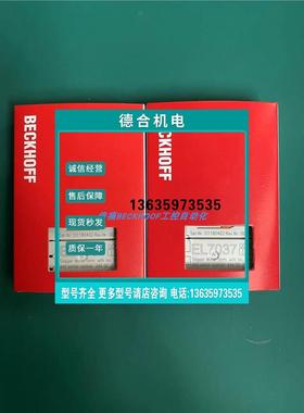 报价EL7037 EL3058EL6692 EL6731-0010EL3142 EL1502 EL3102倍福