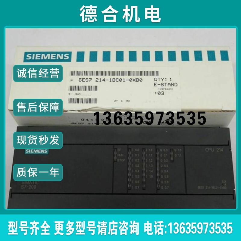 6ES7214-1BC01-0XB0CPU报价
