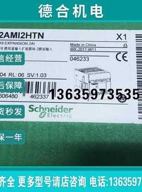 TM2AMI2HTN/TM2AMI2HT TM2DMM8DRT TM2AMO1HT TM2DMM24DRF 报价