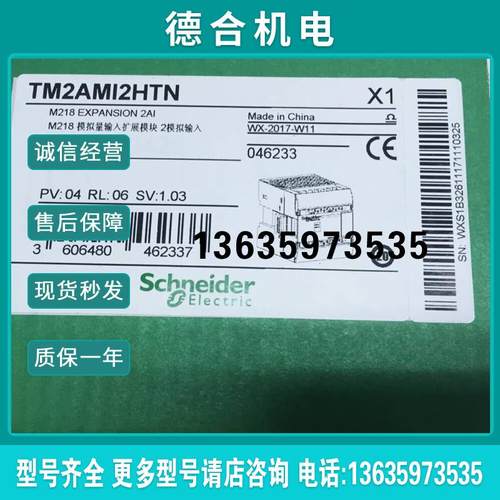 TM2AMI2HTN/TM2AMI2HT TM2DMM8DRT TM2AMO1HT TM2DMM24DRF 报价