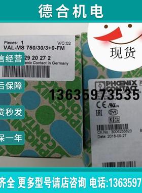 VAL-MS 750/30/3+0-FM电涌保护器现货2920272包邮价格优惠报价