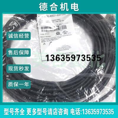 原装进口 7000-40021-6341000 连接线4针M12 10M延长线报价