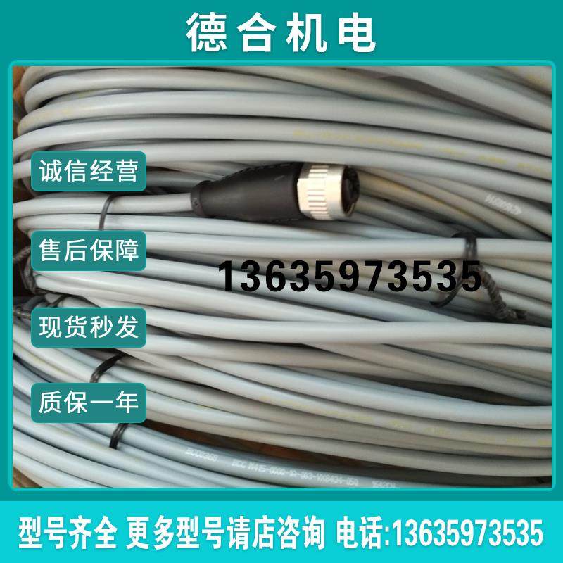 单头线缆 BCC0368 BCC M415-0000-1A-003-VX8434-050 原装正报价