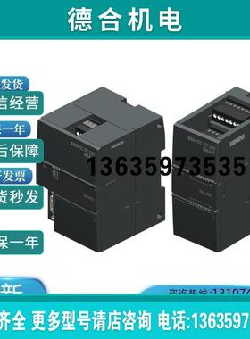 6ES7288-2DR16-0AA0S7-200 /SMARTEM/ DR16数字量模块/全新报价