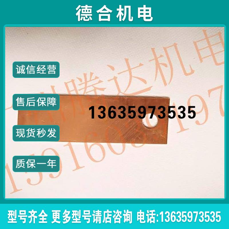 现货KAL NKL 310 210 铜刮片3005010490/3010026160/20121300报价