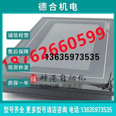 MCGS触摸屏TPC7032Kt  TPC7O32Kt   7寸  带网口报价