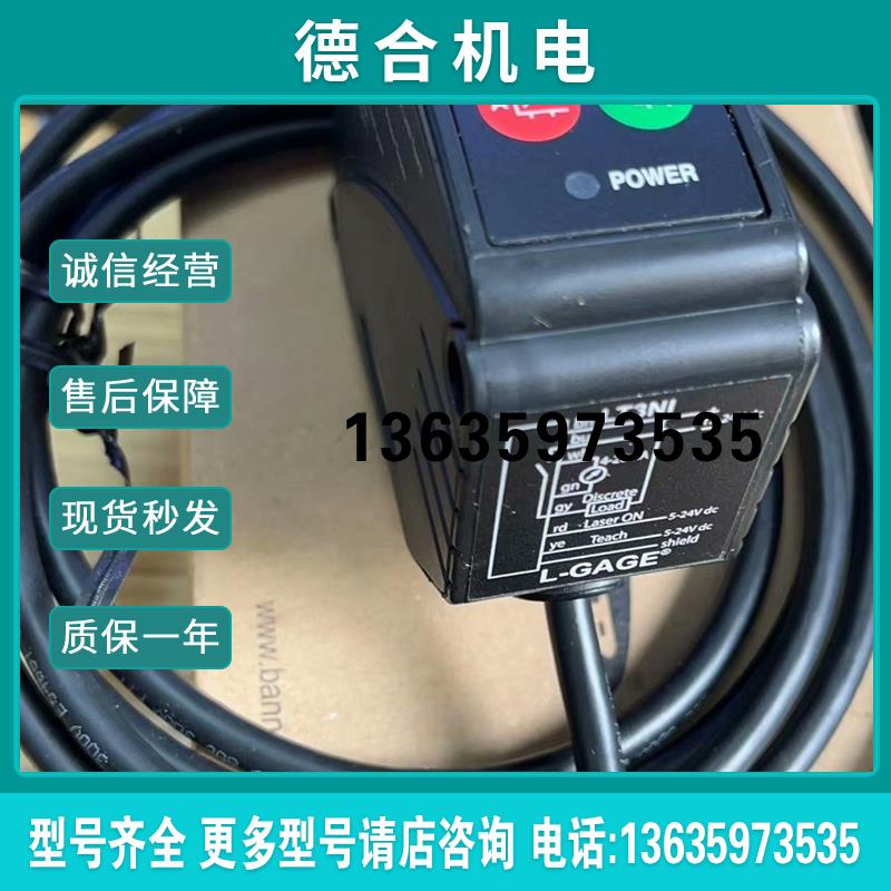 项目剩余美国邦纳激光距离传感器 LT3NI 全新原装正品假一报价