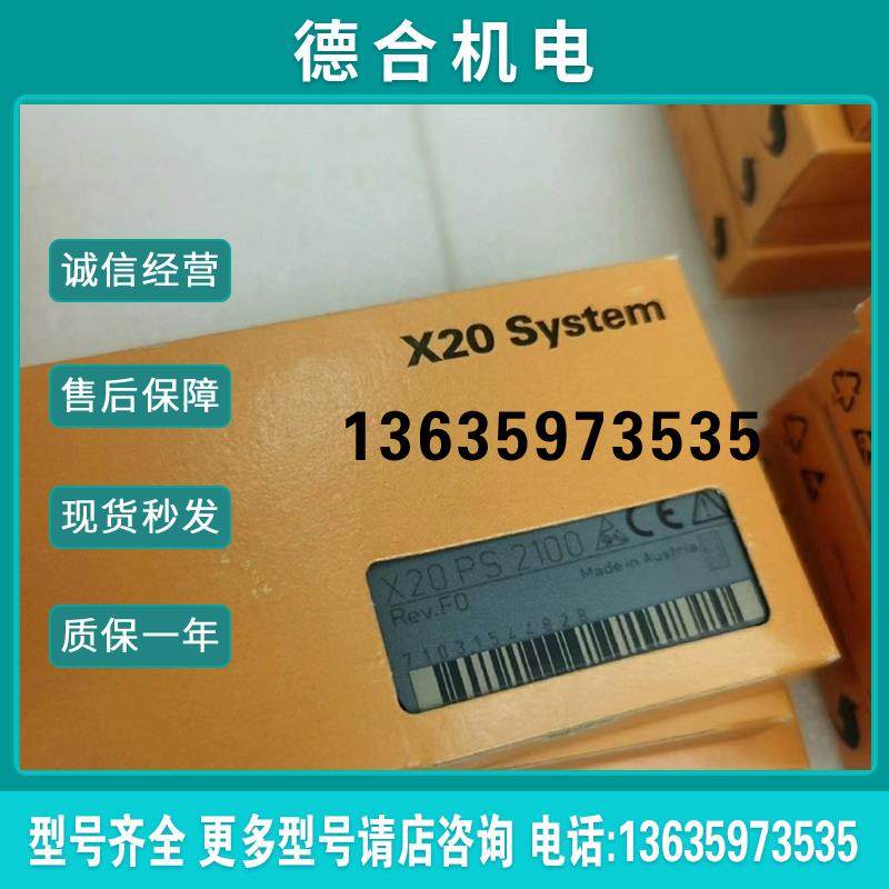 X20CPS2100 模块供应实物拍摄现货咨询优惠报价