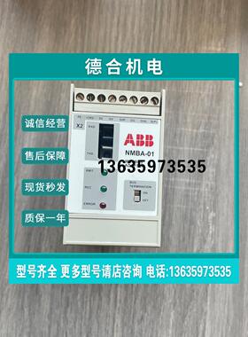 报价原装拆机产品通讯模块NMBA-01，RPBA-01 FENA-21，FEN-31议价