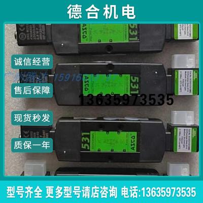 ASCO  SCG531C001MS SCG531C002MS  SCG531C018MS SCG551C001报价