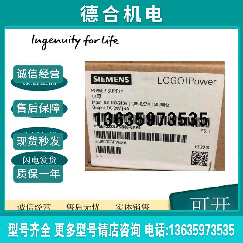 6EP3333-6SB00-0AY0全新24V /4A 稳定电源 输入100-240V报价
