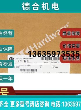 1756-ENBT ControlLogix EtherNet/IP10/100网桥模块 1756ENB报价