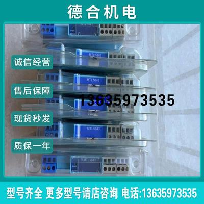 MTL5043安全继电器全新未库存6个单价【】报价