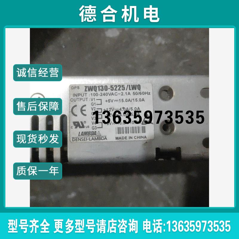 全新/机器人兰达TDK-Lambda ZWQ130-5225商品报价