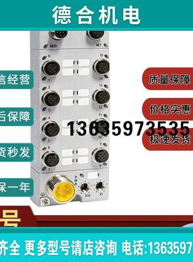 1732D-IB8M8 DeviceNet24VdcM8 DeviceNet 连接器 1732DIB8M8报价