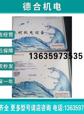 Thermo阴离子抑制器088670原装CDRS 600 2mm报价