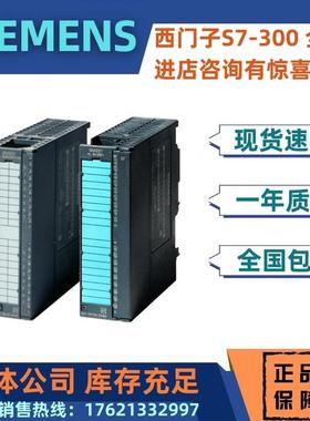 6ES7331-7NF10-0AB0/OABOS7-300 SM331 模拟量输入 PLC模块报价