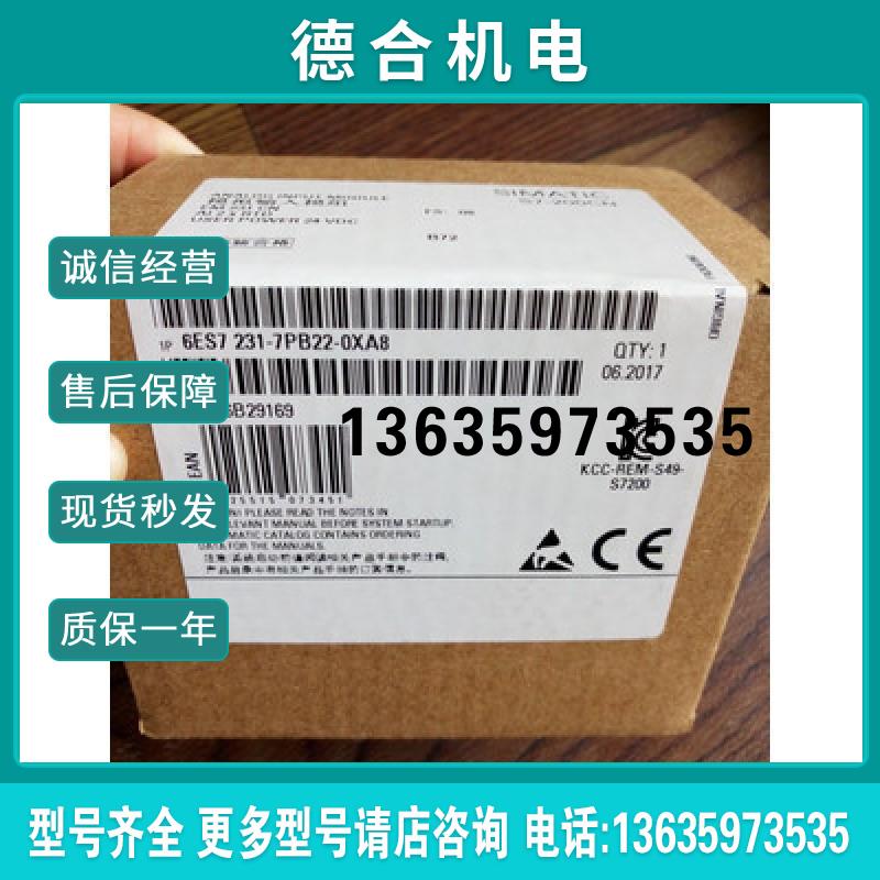 拍前询价:6ES72317PB220XA8S7-200 EM 231 6ES7231-7PB22-0XA报价