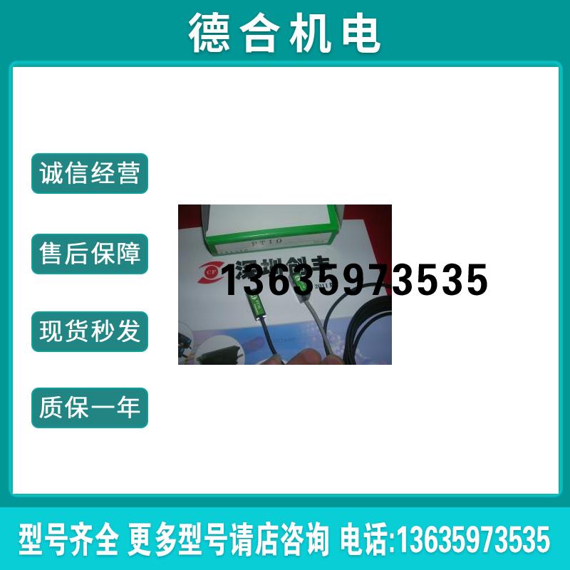 认准正品竹中PT10,PT10S,PT30,PR01,PR01N报价