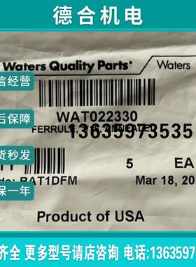 Waters沃特世卡套Wat022330 5/包 1/16 原装报价