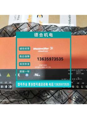 报价魏德米勒导轨开关电源CP SNT3 500W 24V 20A   8708710000