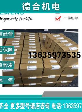 拍前询价:6ES7545-5DA00-0AB0分布型CPU通信模块6ES75455DA00报价