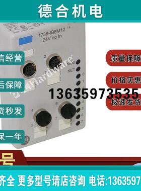 1738-IB4DM12 输入模块ArmorPoint I/O离散 1738IB4DM12报价