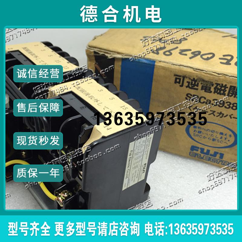 原装正品 FUJI可逆电磁开闭器 SRCa3938-5-1R SRCa3631-5报价