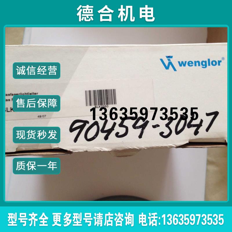 全新原装德国威格勒光电开关SLK2260 可配UF44PA3S365报价
