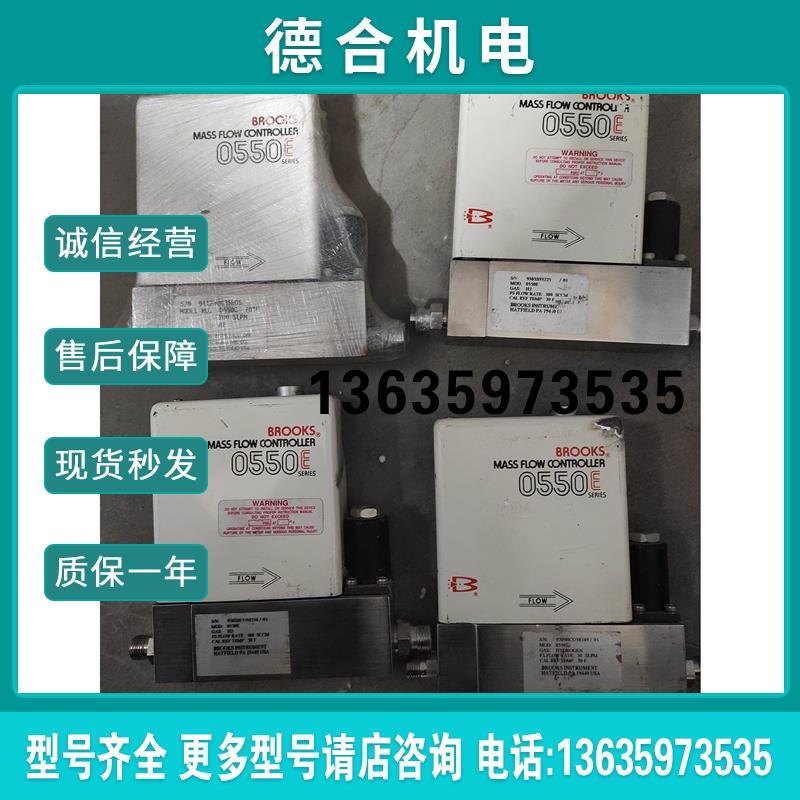 BROOKS 0550E 气体流量计报价