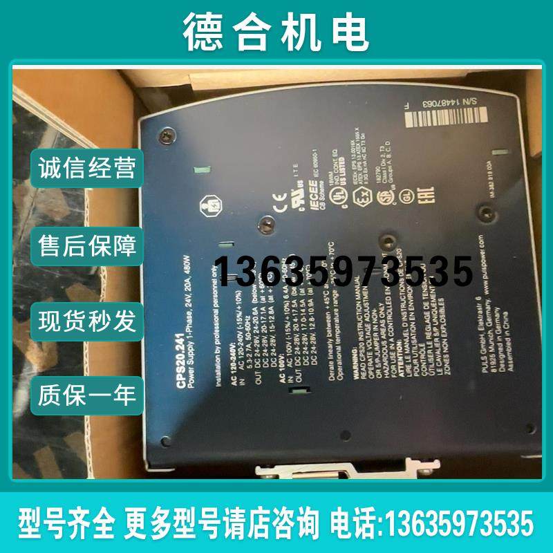 全新/电源CPS20.241 24V 20A商品报价