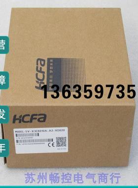 报价*现货销售*全新HCFA禾川伺服控制器 SV-X3EB010A-A2-XD020 现