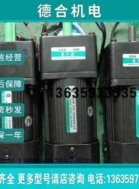全新  STS成钢牌5GN-36K/50K/5K  120W 51K 120RGN-CF减速电报价