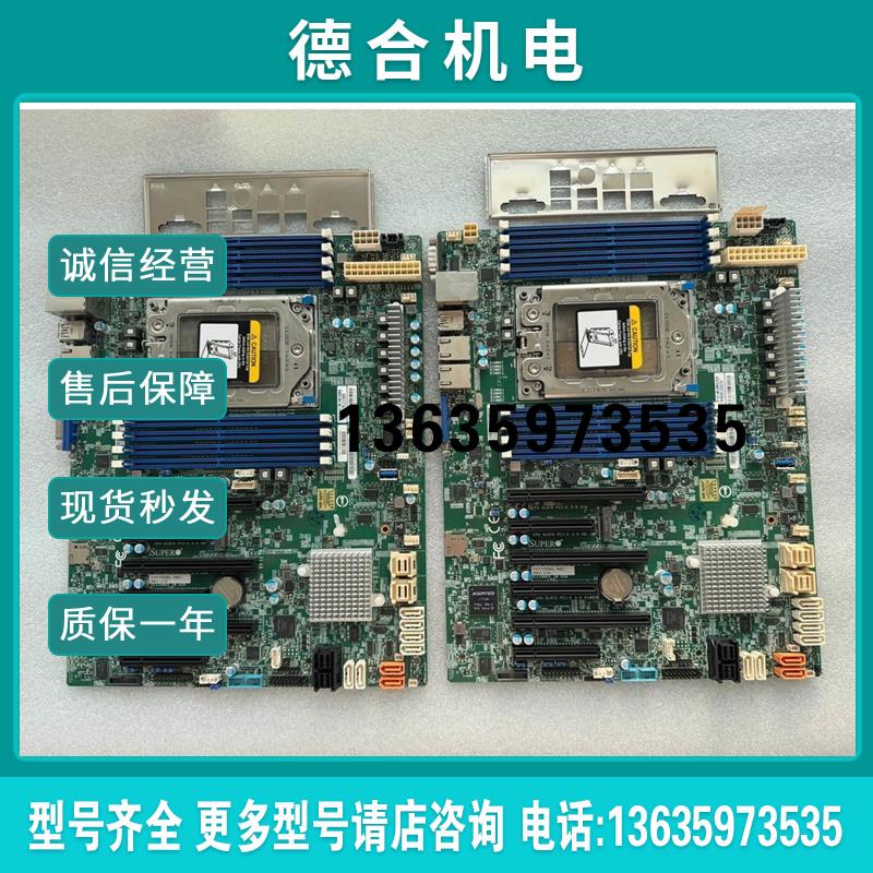 !超微H11SSL-NC主板带挡片 现货两片 拆机主板报价