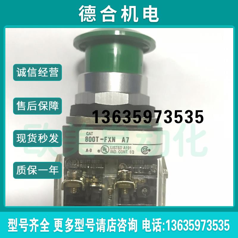 蘑菇头按钮800T-FXN A7绿色按钮800T-FXN1 A7 T磨菇头按钮 报价