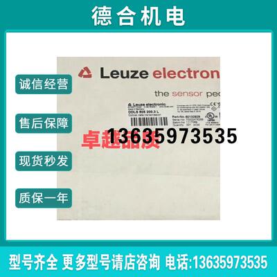 德国原装50132929 DDLS 508 200.3 L DDLS508200.3L 传报价