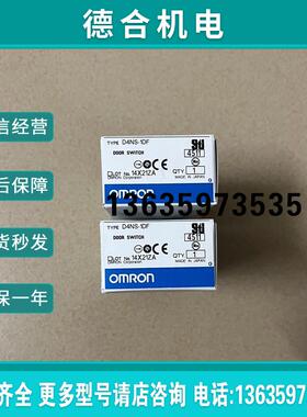 D4NS-1DF全新安全门开关报价