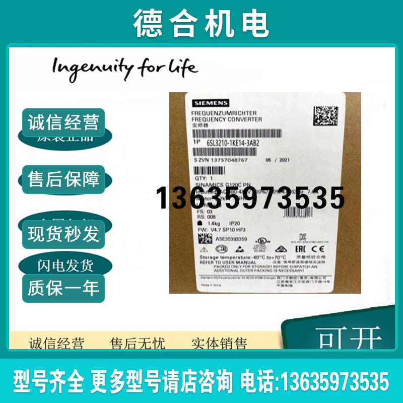 6SL3210-1KE14-3AB2 G120C一体式变频器1.5kw内置滤波器版报价