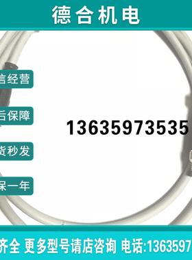 FESTO费斯托NEBU-M8G3-K-2.5-M8G3 B013连接电缆541348报价