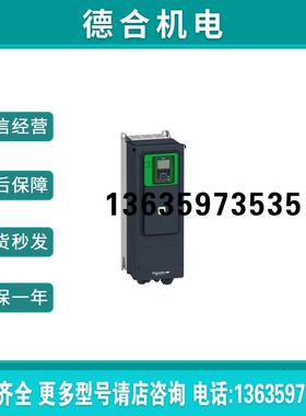 变频器ATV930U75M3 壁挂式,IP21,220V,7.5kW,标配制动单元报价